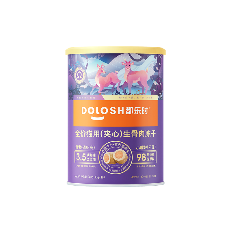 夹心生骨肉冻干